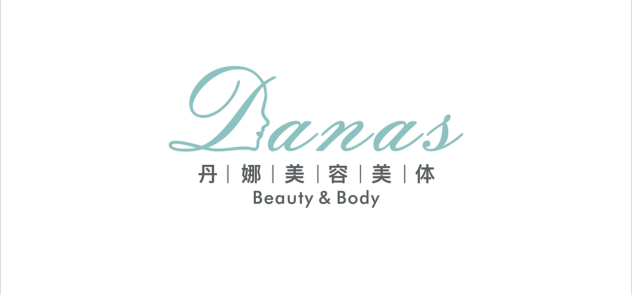 南昌丹娜美容美体标志设计（图ZNzQ0MDM4MTI=） - Logo - 站酷设计师sweet乐原创素材 - 站酷ZCOOL