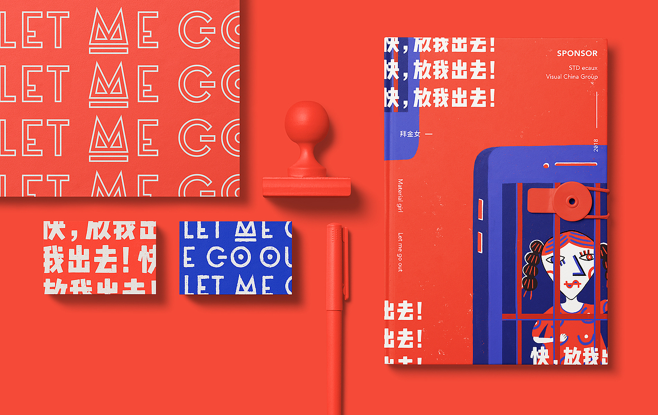 《快，放我出去》-创意“心”视野入围作品（图ZMTA3MzExODYw） - 概念设定 - 站酷设计师Arey阿睿原创素材 - 站酷ZCOOL