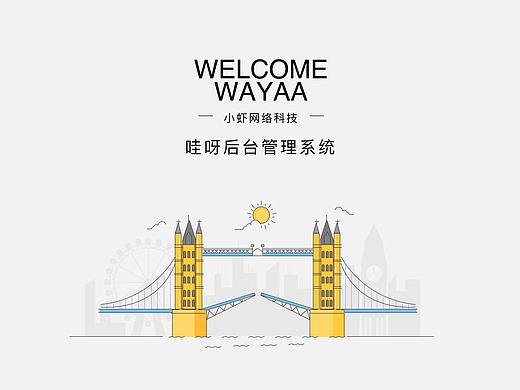 后台管理系统