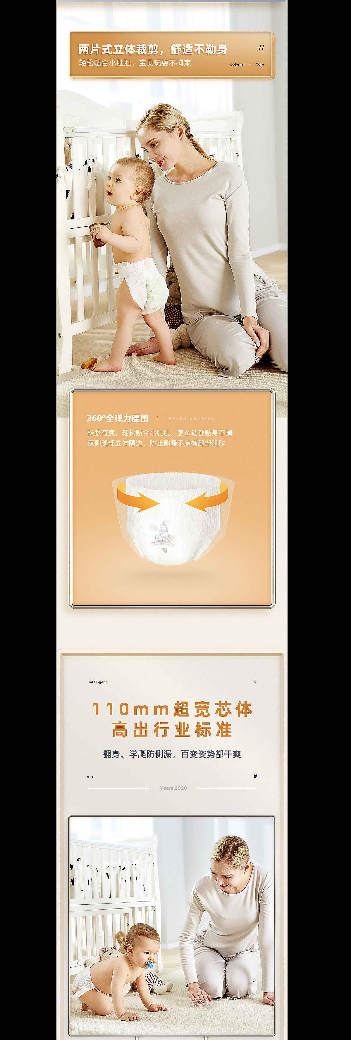 造视创意广告—母婴类纸尿裤详情页策划/拍摄/设计（图ZMTk1MTk1ODI4） - 电商 - 站酷设计师造视创意王婷婷原创素材 - 站酷ZCOOL