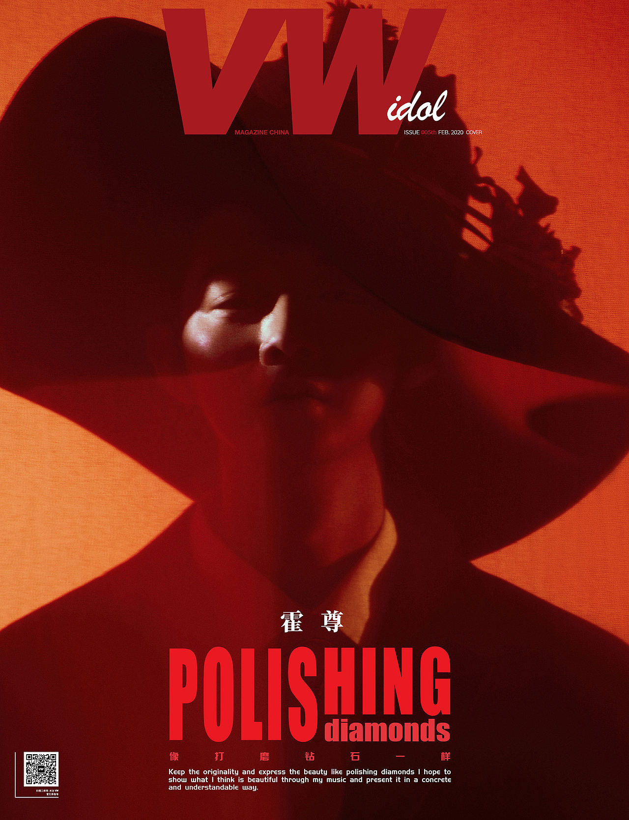 vw封面人物霍尊