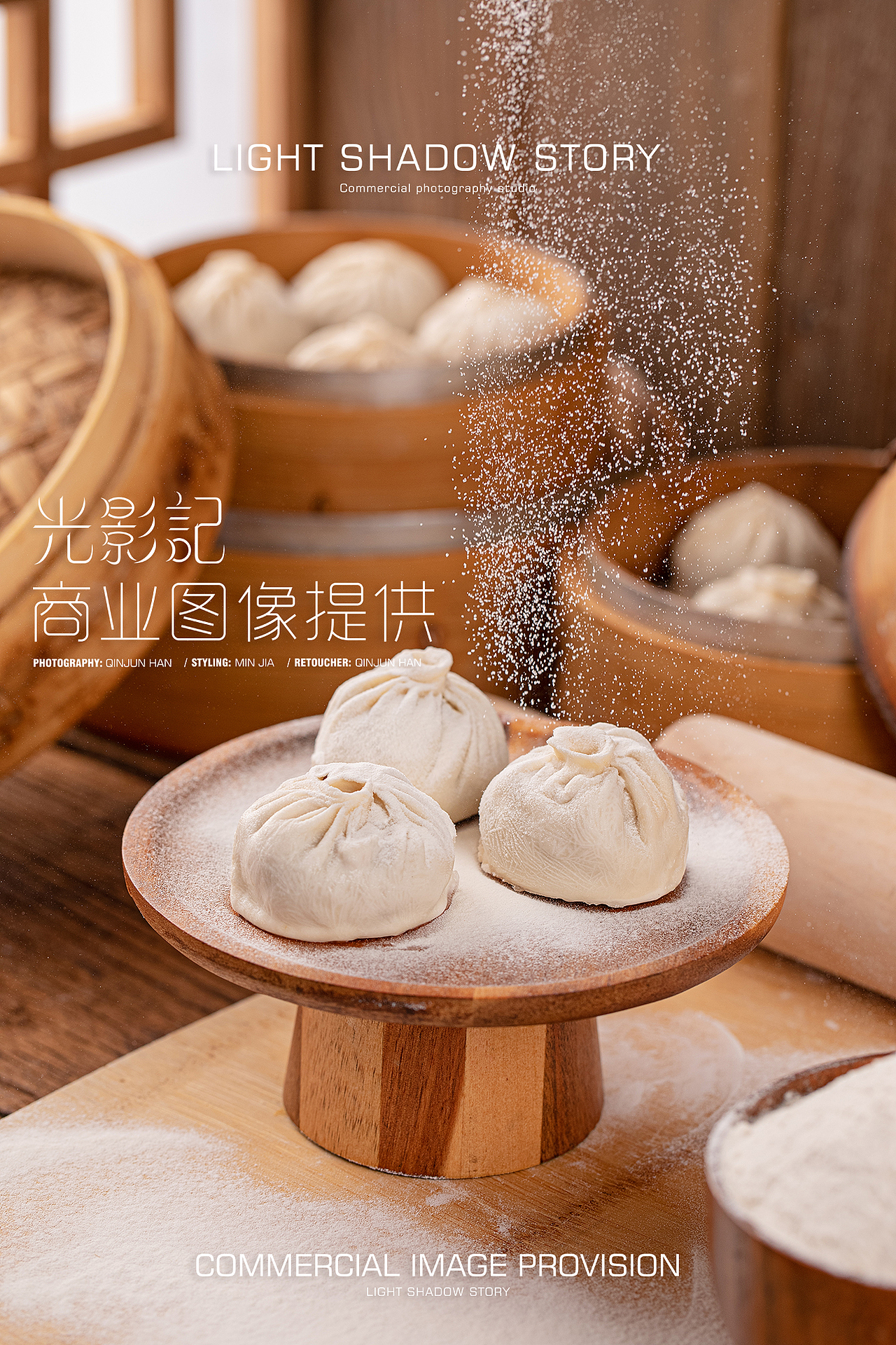光影记出品 - 淘宝电商布里亚特包子拍摄