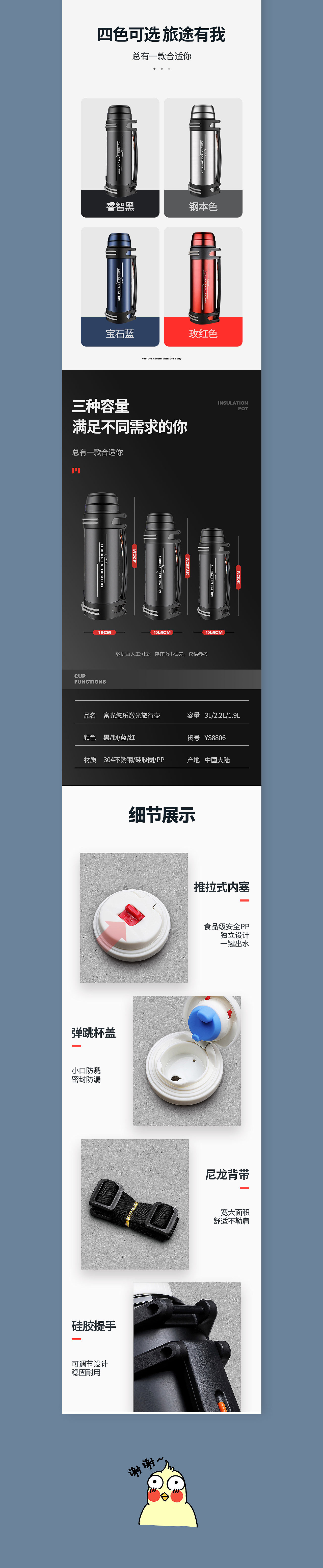 户外保温杯详情（图ZMjE3NDQxMDU2） - 电商 - 站酷设计师OVO3676原创素材 - 站酷ZCOOL