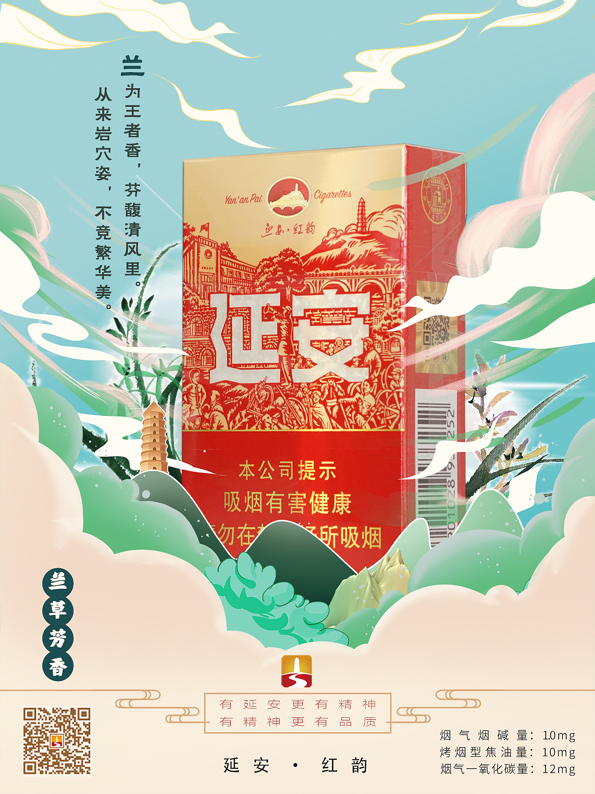 中国烟草广告图图片
