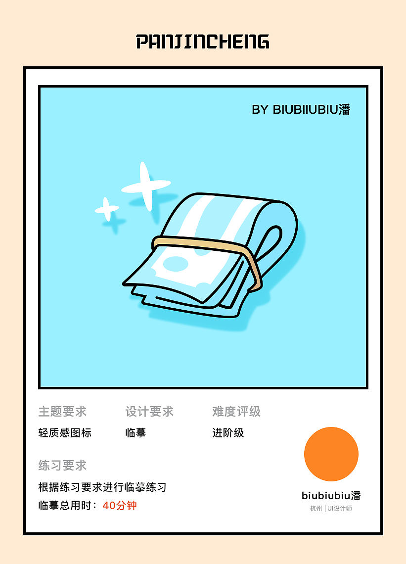 21天打卡第三周继续加码（图ZMjU2Njc2NDQ0） - 图标 - 站酷设计师biubiubiu潘原创素材 - 站酷ZCOOL