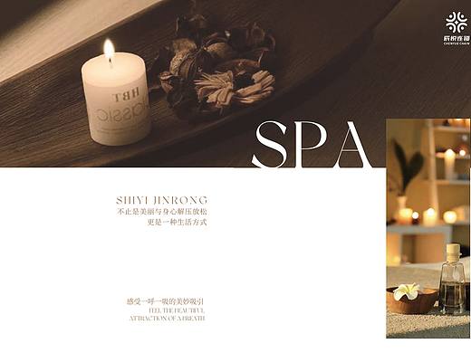 私人定制项目画册（spa）