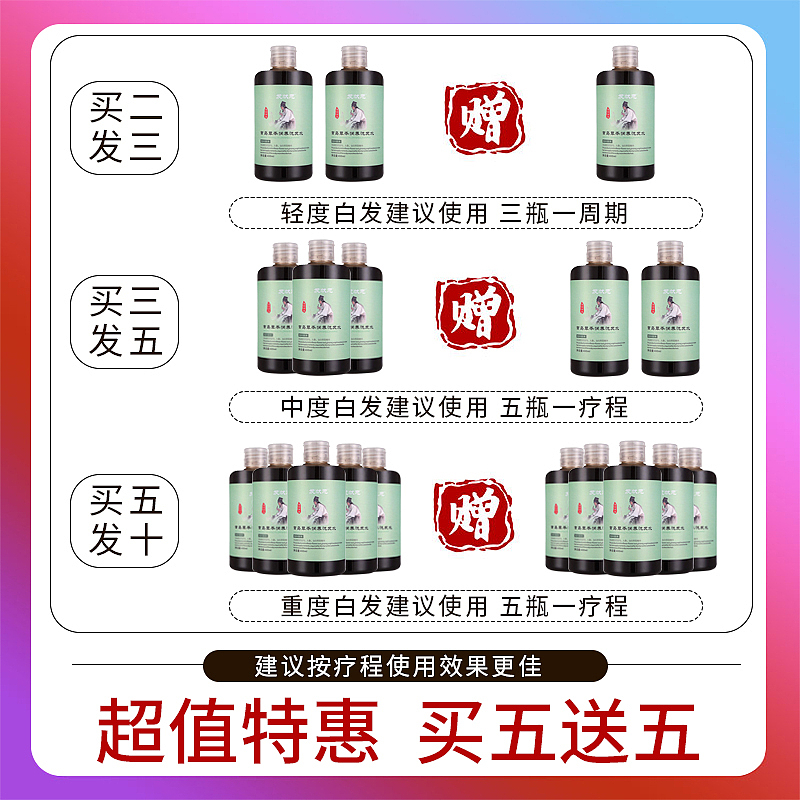 何首乌白发洗黑洗发水详情洗黑洗发水主图（图ZMjE2OTM5Njk2） - 电商 - 站酷设计师木善原创素材 - 站酷ZCOOL