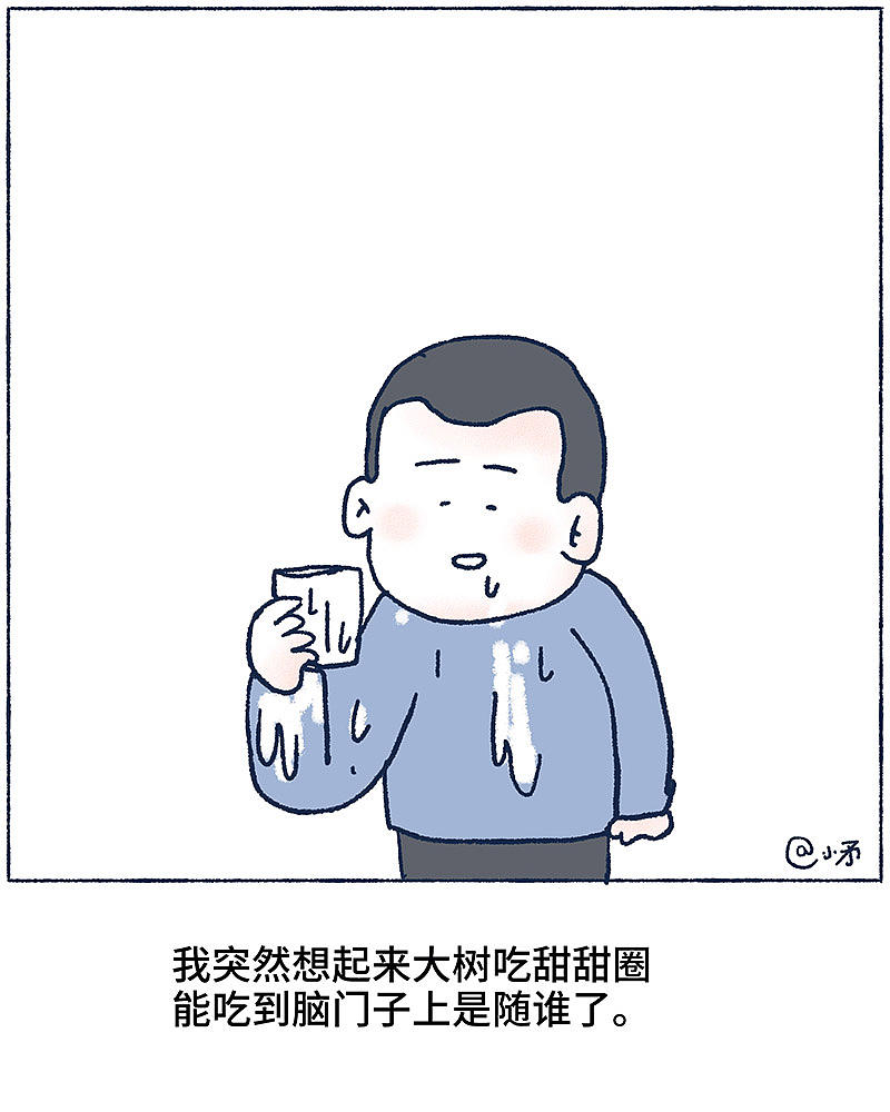 今天喝牛奶发生的事情（图ZMjMyMDU1MDQ4） - 短篇/格漫 - 站酷设计师_小矛原创素材 - 站酷ZCOOL