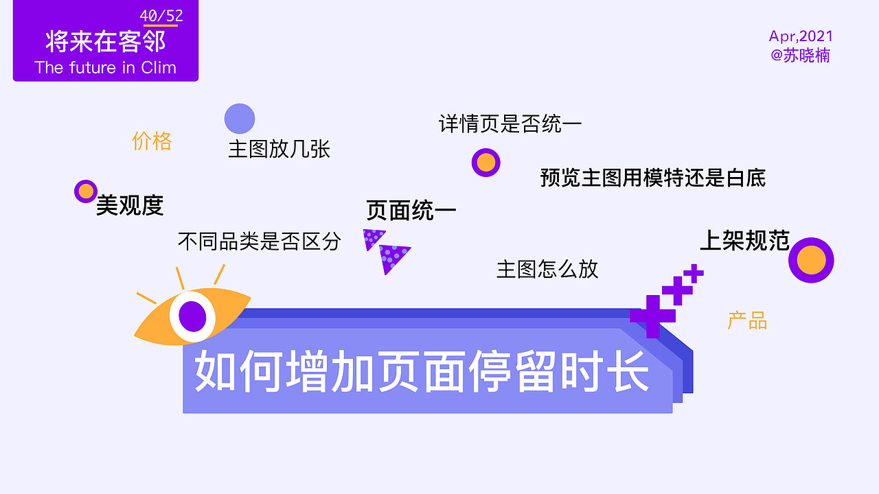 工作晋级述职报告ppt插画