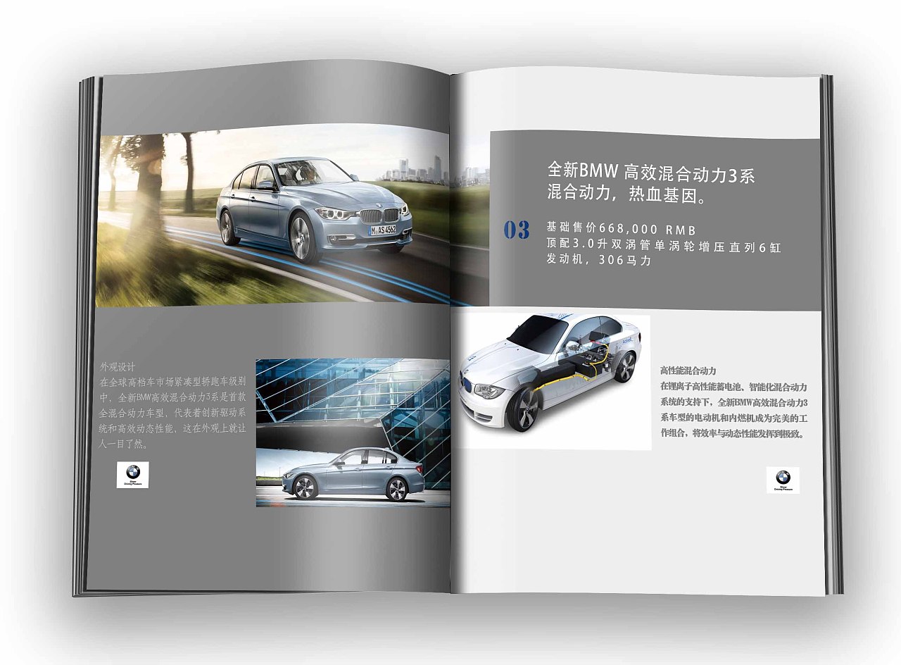 画册-汽车画册