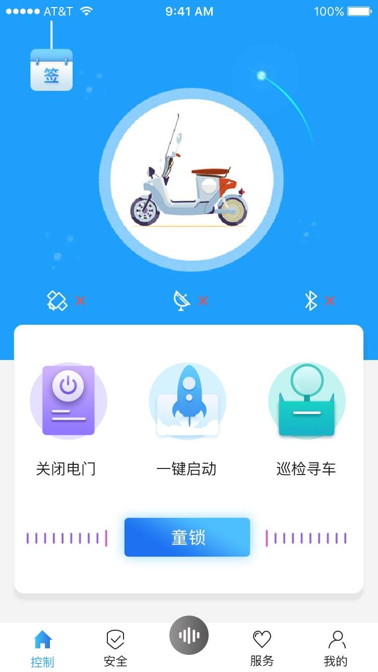 电车app