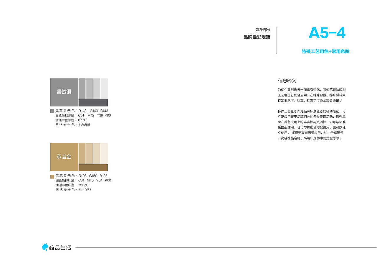 康得新创VI视觉识别系统（图ZMTkwODMzMDA4） - 品牌 - 站酷设计师魔艺影视原创素材 - 站酷ZCOOL