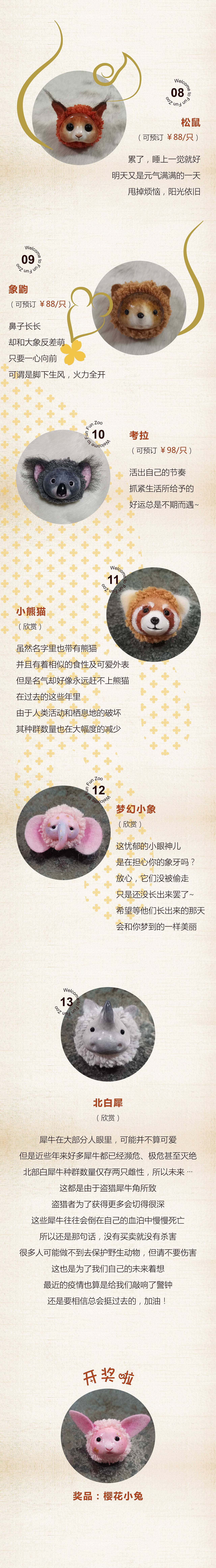 【Fun Fun Zoo定格动画&手工】2020年做的元宵节推文（图ZMjQ0MjYwMDgw） - 其他手工艺 - 站酷设计师阿凡哒嗒哒原创素材 - 站酷ZCOOL