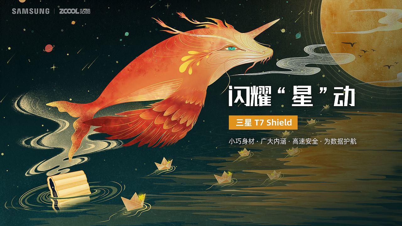 闪耀“星”动(图ZMzAxMTYwODgw) - 海报 - 站酷设计师寒夭妖原创素材 - 站酷ZCOOL