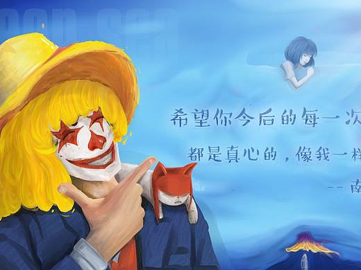 «深海»--南河