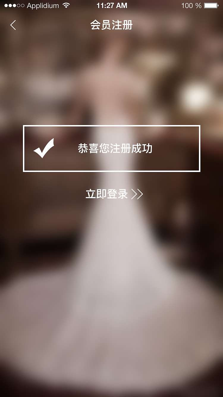 婚纱APP（图ZNjkxNzAxMTI=） - APP界面 - 站酷设计师小波安原创素材 - 站酷ZCOOL