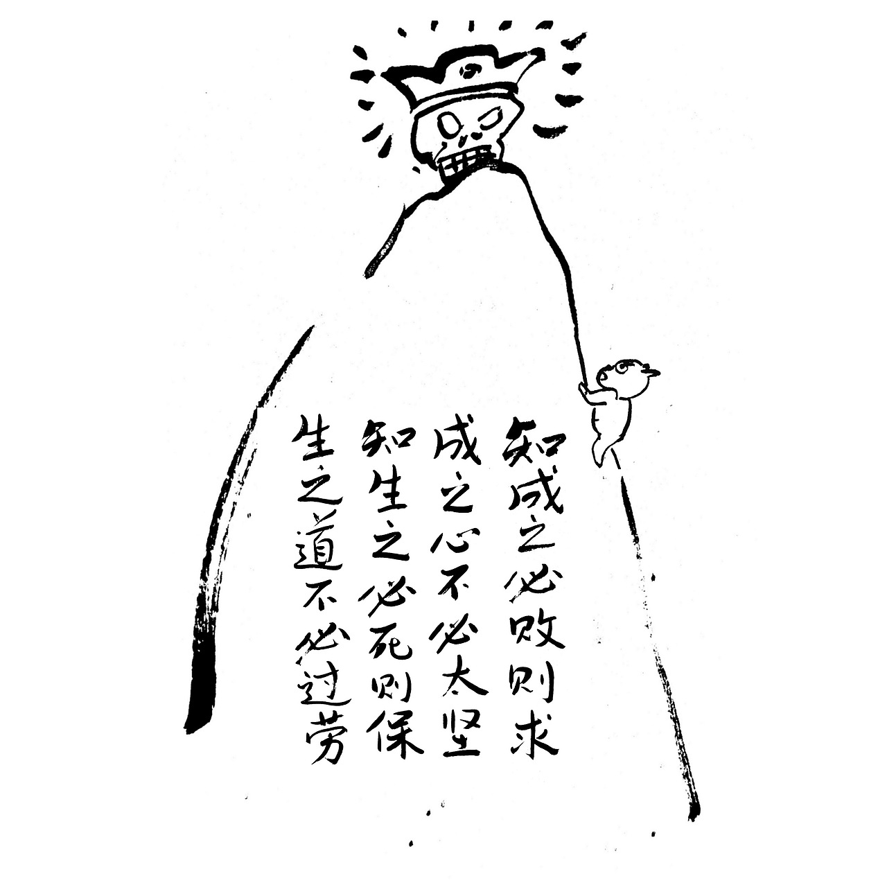 土味格言喵|动漫|单幅漫画|胡涂山人_原创作品-站酷zcool