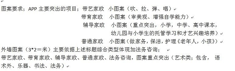 家政服务公司IP形象设计