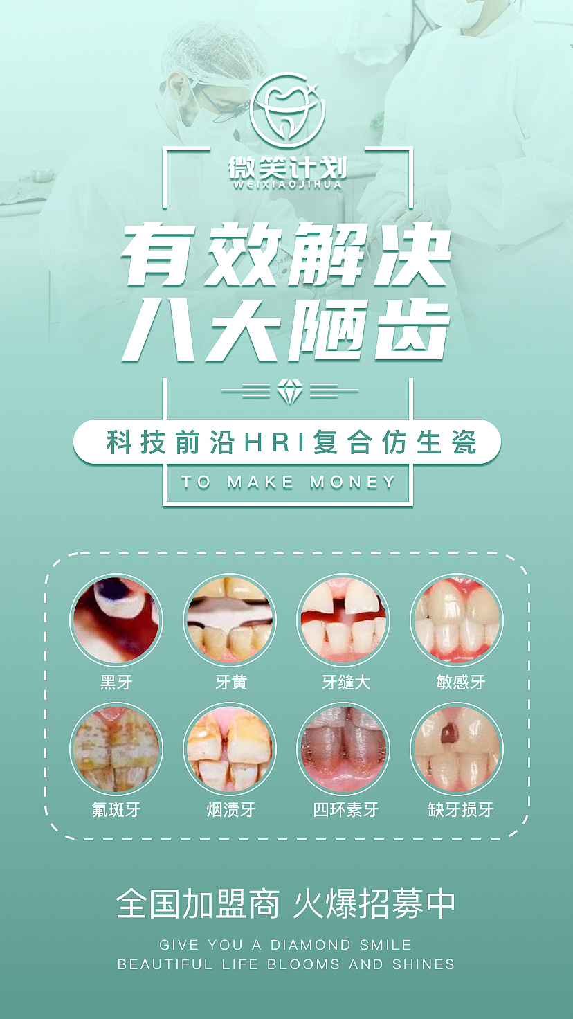 医美海报（图ZMjUwNDQyNDAw） - 海报 - 站酷设计师JOJO的奇妙设计原创素材 - 站酷ZCOOL