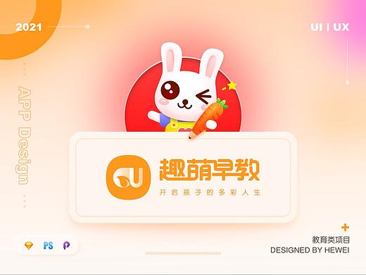 趣萌早教app