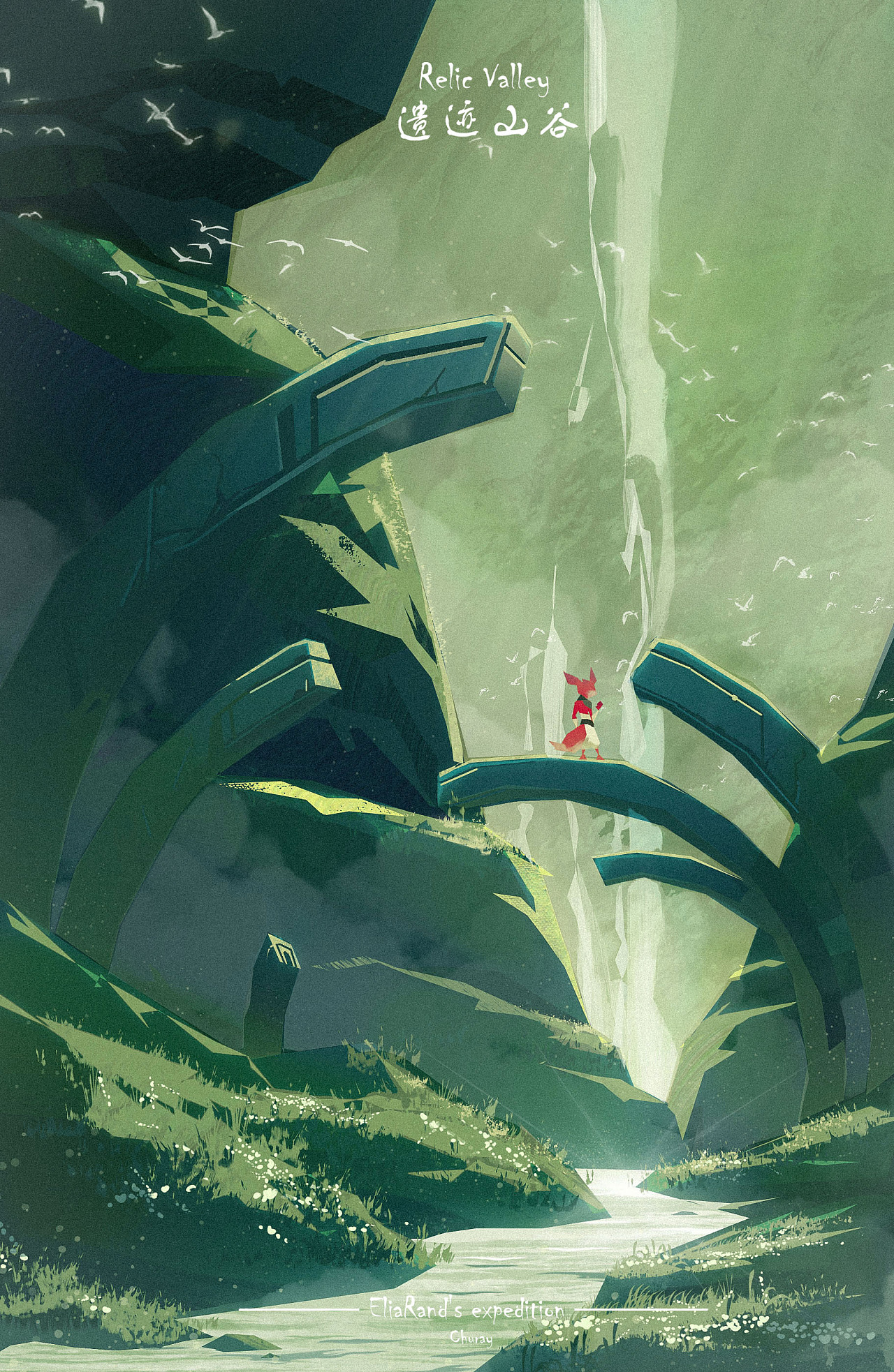 遗迹山谷|插画|游戏原画|churay - 原创作品 - 站酷 (zcool)