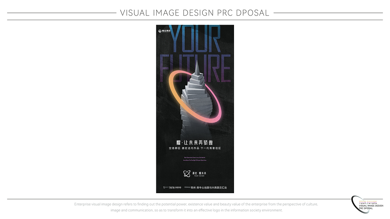 嘉宏·耀未来（图ZMjg5OTk0NTk2） - 品牌 - 站酷设计师lucio8原创素材 - 站酷ZCOOL