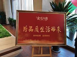 房产设计作品