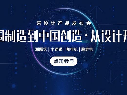 产品发布会展会物料