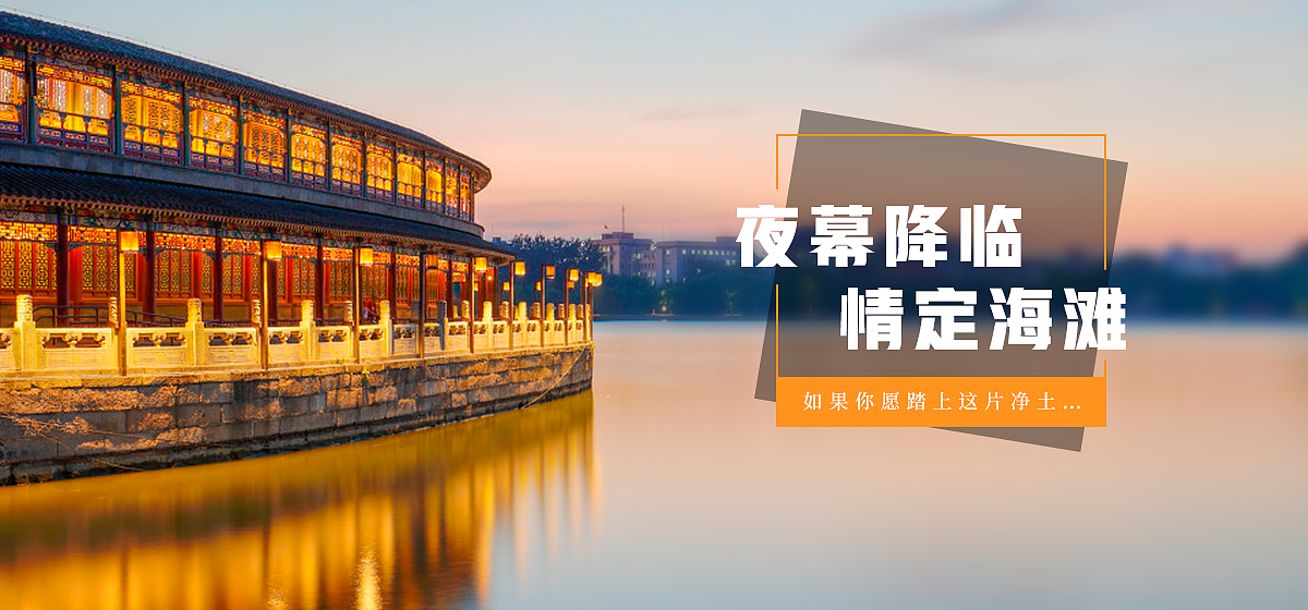 一组旅游banner的日常小练习