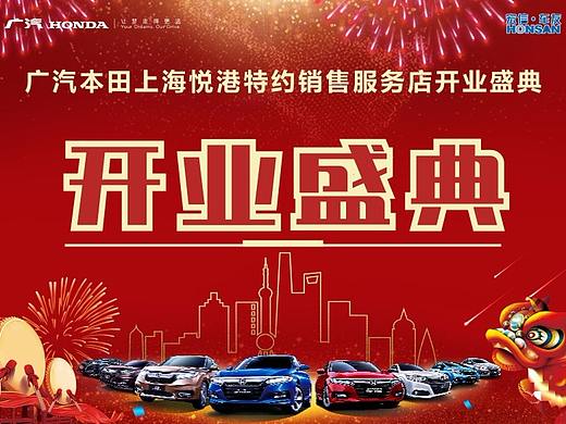 开业活动设计