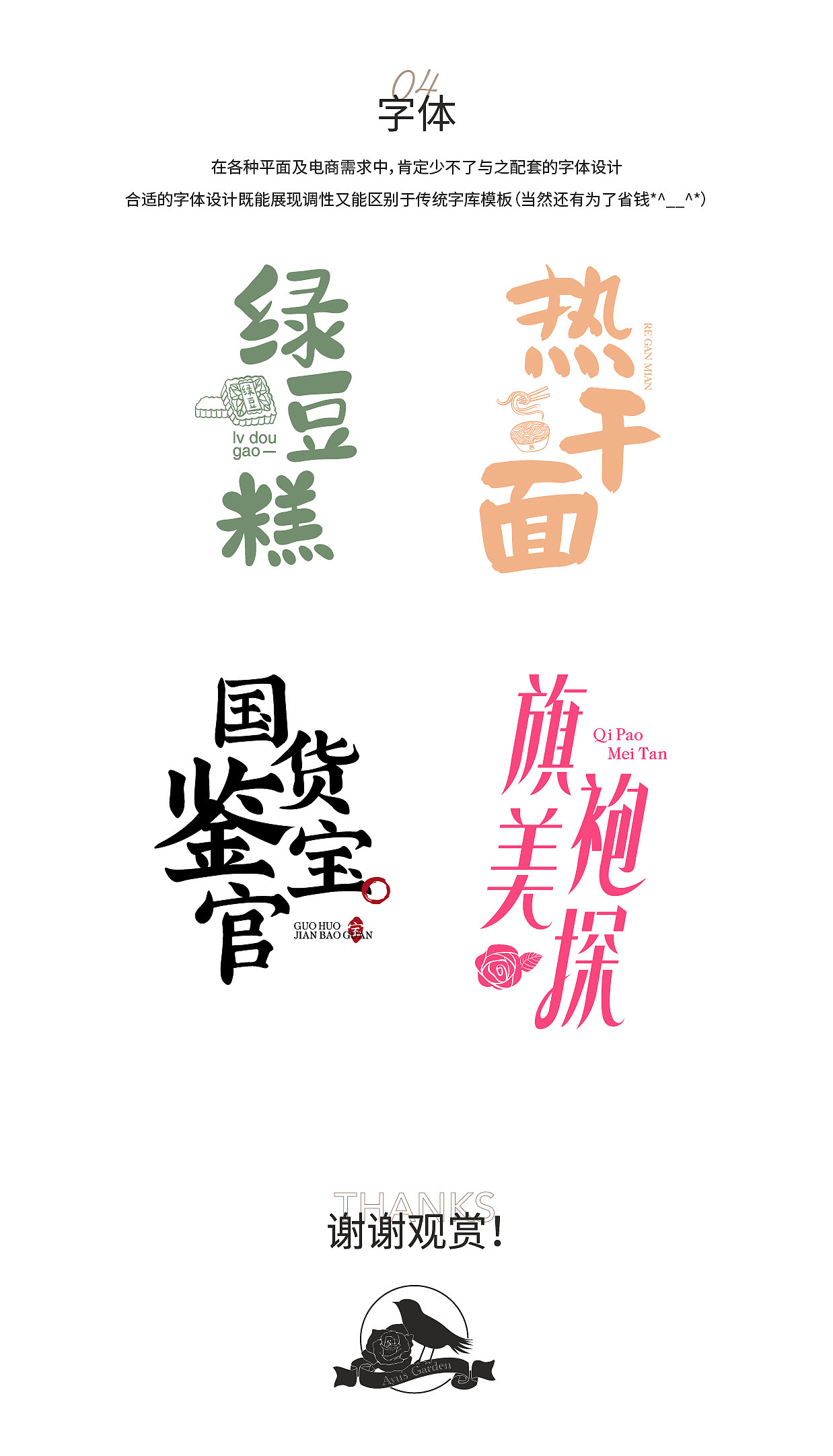 2020年|我的年终总结回顾（图ZMjM3MDgwNTc2） - 创作习作 - 站酷设计师阿步的花园原创素材 - 站酷ZCOOL
