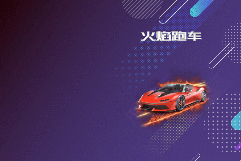 直播APP礼物设计-2