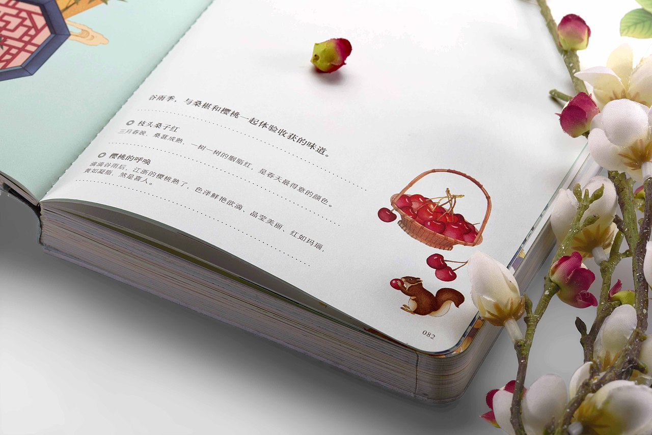 有礼有节《节气作业》手帐