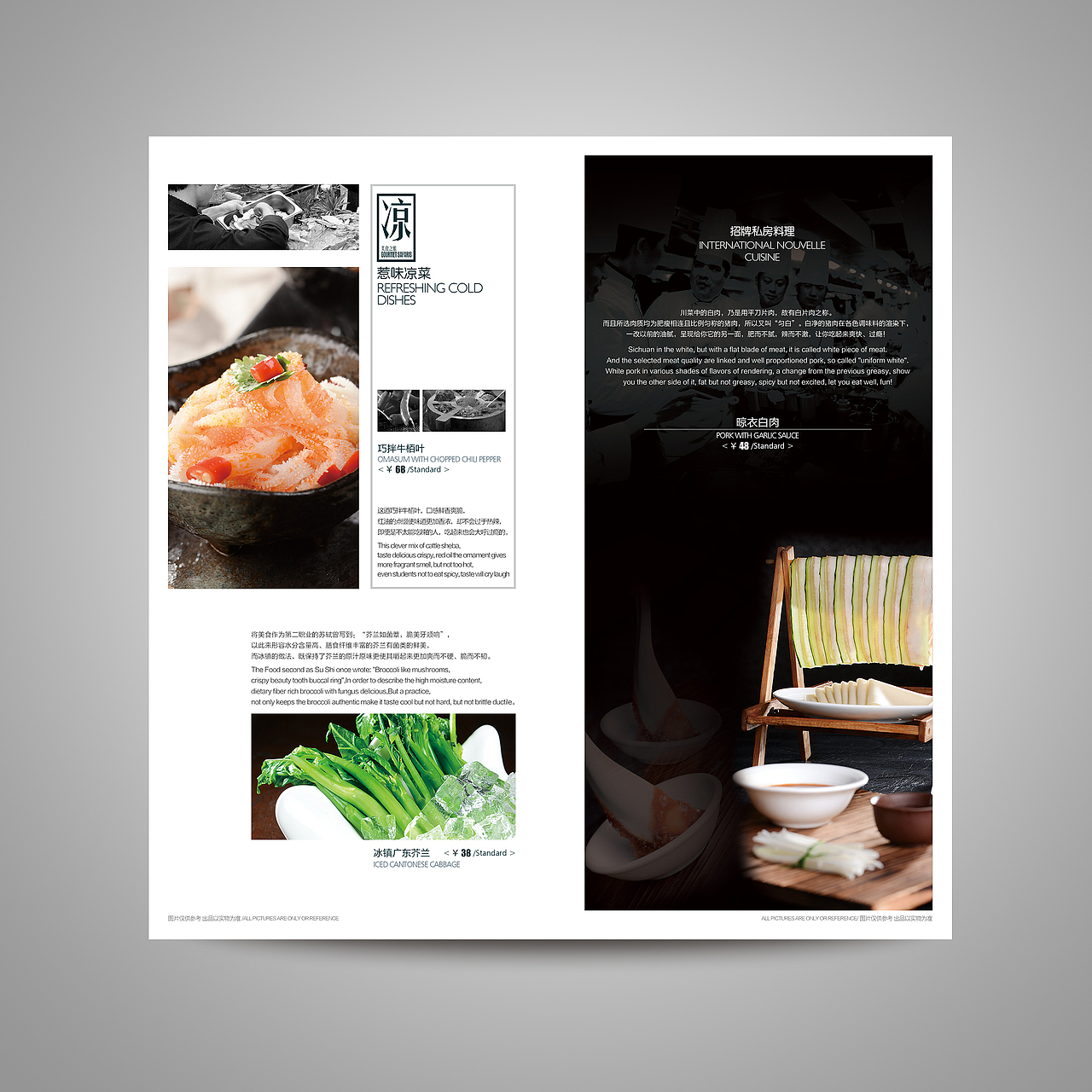 粤菜菜单设计（图ZNzAxMjI0NDQ=） - 其他平面 - 站酷设计师Smile624原创素材 - 站酷ZCOOL