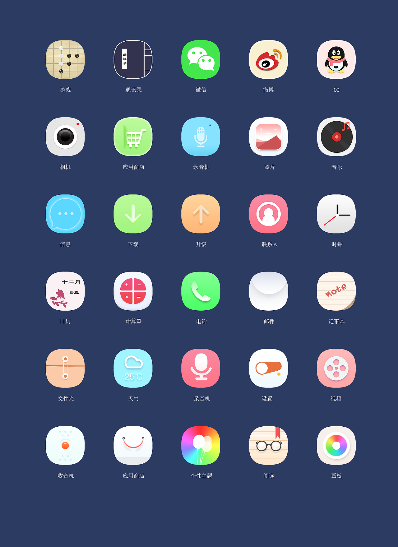 主题图标设计（图ZMTA1NDA1ODg4） - 图标 - 站酷设计师naryll原创素材 - 站酷ZCOOL