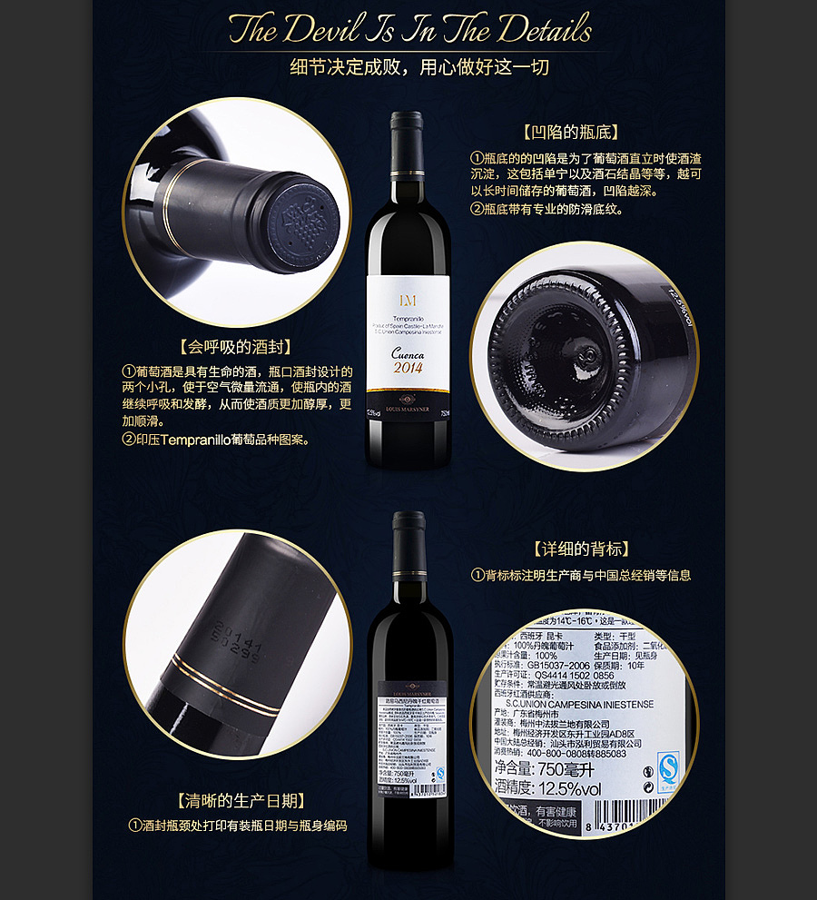 淘兵营-美食类目-红酒详情页设计外包案例(图ZMTI3NTAyMDQw) - 电商 - 站酷设计师淘兵营原创素材 - 站酷ZCOOL