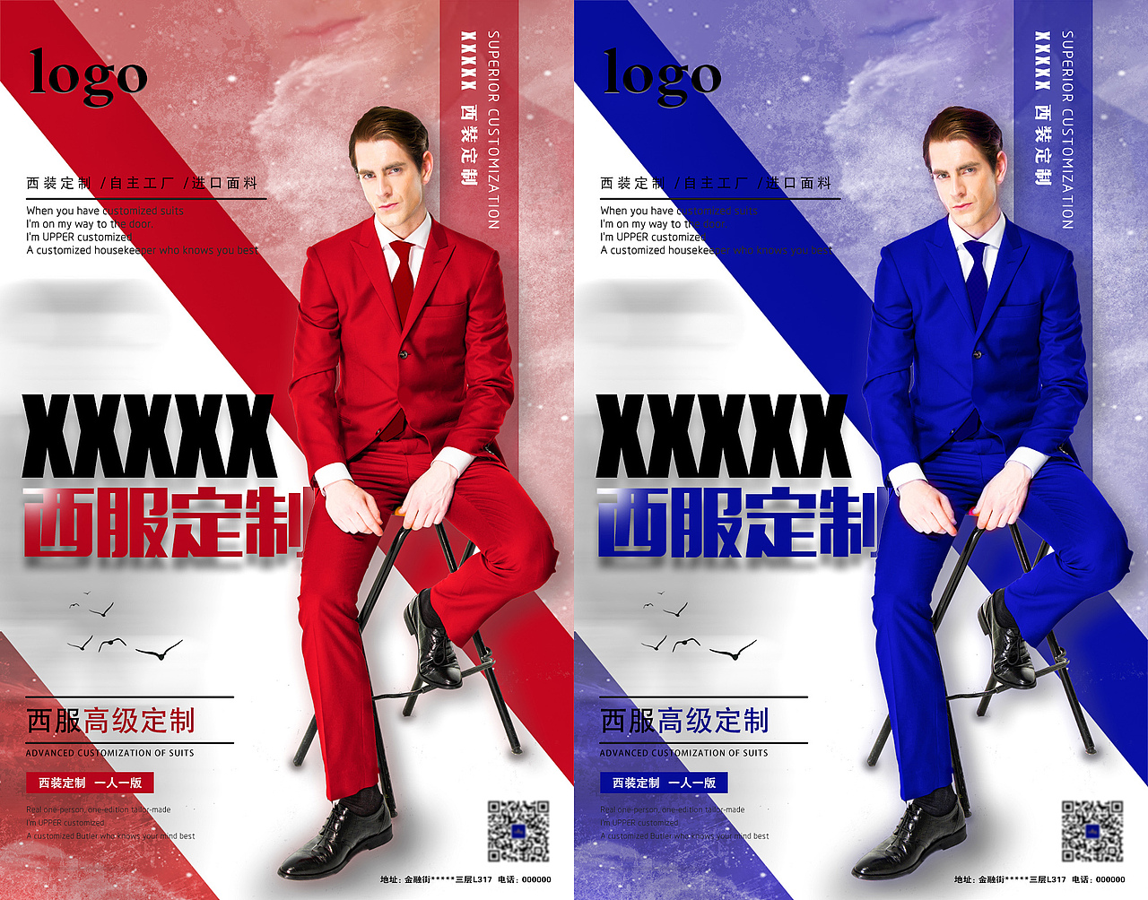 61m原创作品平面海报西装海报海报设计平面设计宣传海报男士西装蓝金
