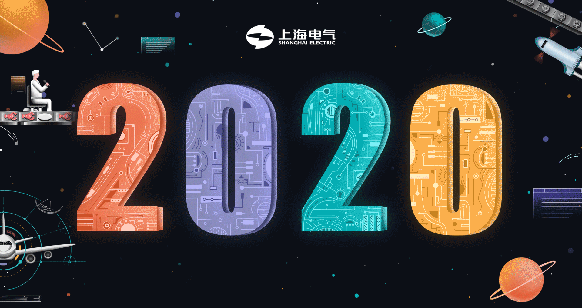 2020 上海电气 智造日历（图ZMTk0MzU5Mjk2） - 商业插画 - 站酷设计师ray_zwr原创素材 - 站酷ZCOOL