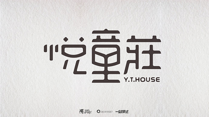 部分标志字体设计（图ZMzY2NzY3MzY=） - 字体/字形 - 站酷设计师一剑勇士原创素材 - 站酷ZCOOL