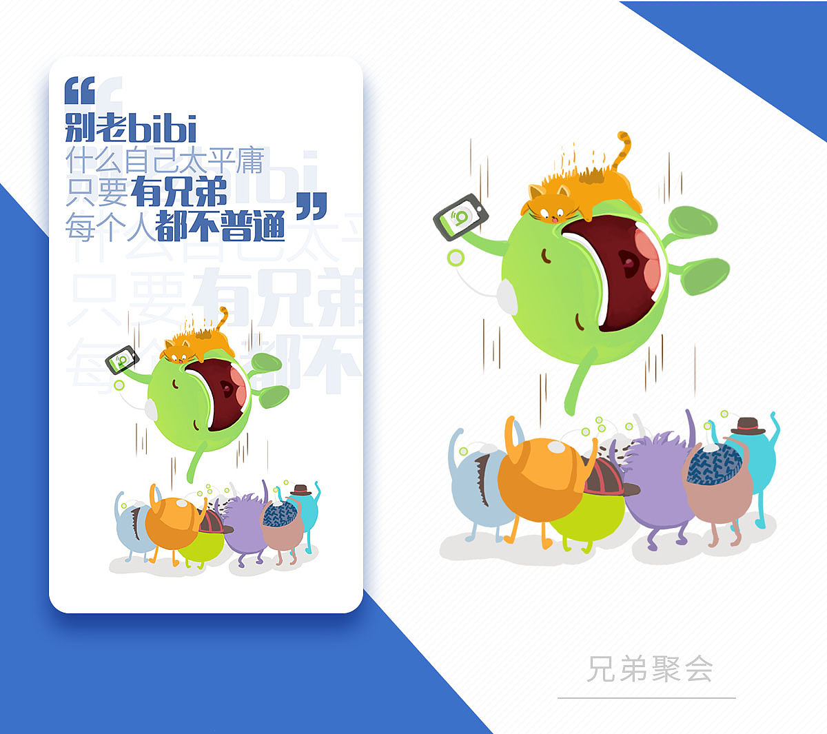 宣传推广页（图ZNTAwMDM4ODQ=） - APP界面 - 站酷设计师壹零壹原创素材 - 站酷ZCOOL