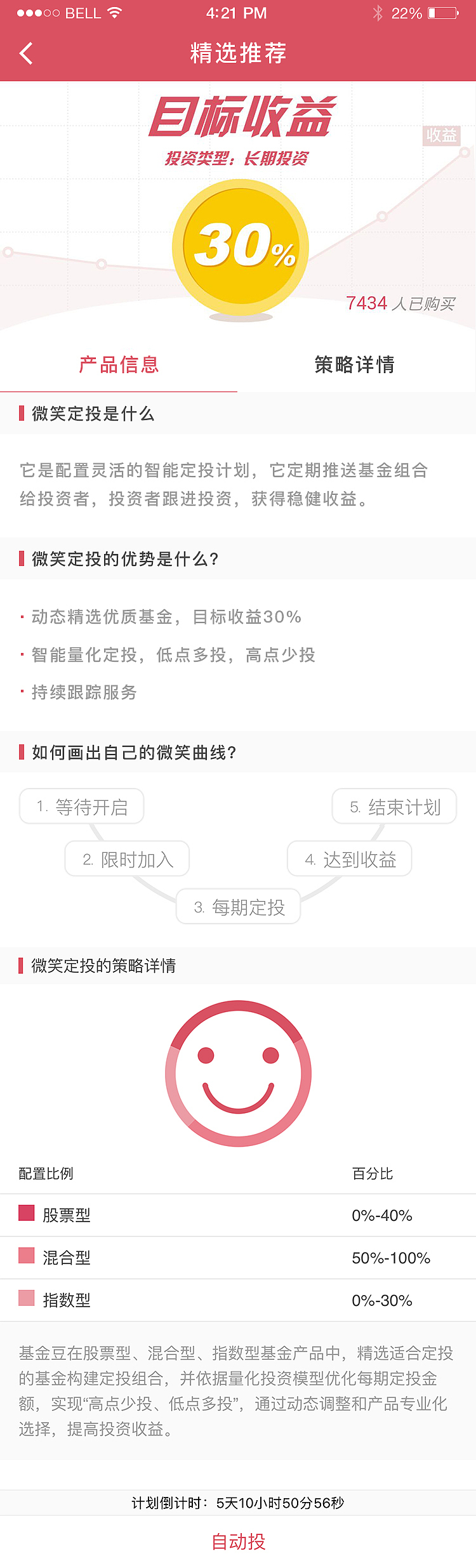 基金豆（图ZNzQyNzUzOTI=） - APP界面 - 站酷设计师这个姑娘有点冷原创素材 - 站酷ZCOOL