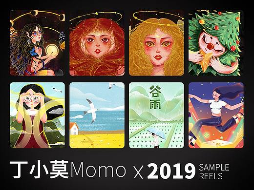 2019年插画总结