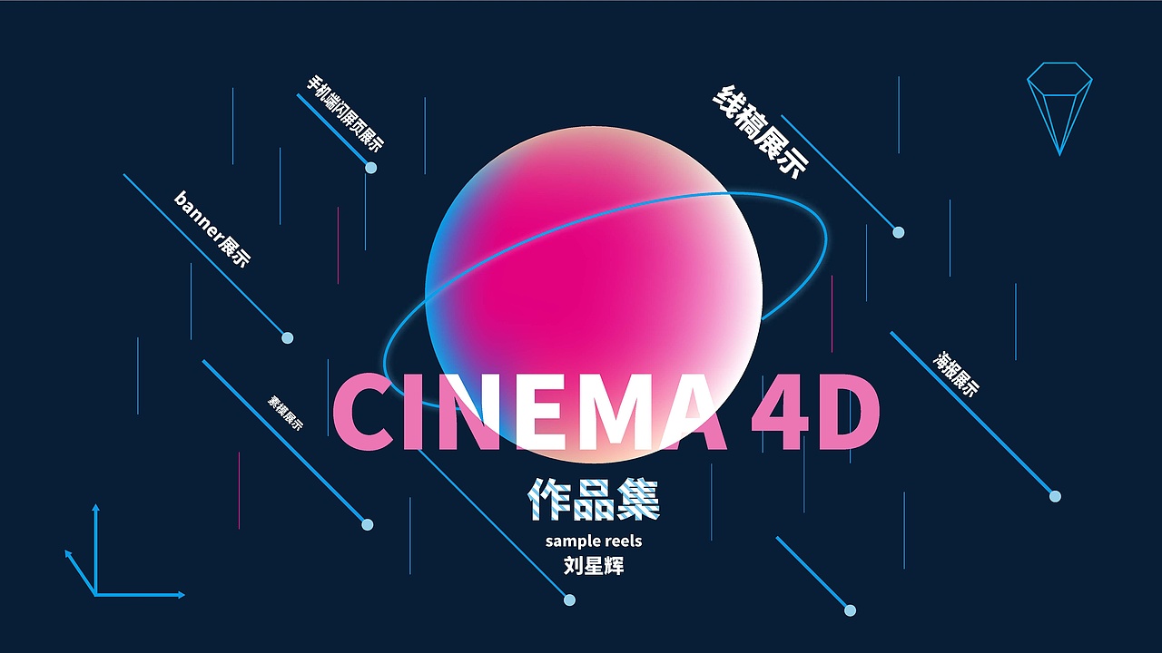 C4D 网易云（图ZMjExODU3MzM2） - 闪屏/壁纸 - 站酷设计师月亮鲸鱼原创素材 - 站酷ZCOOL