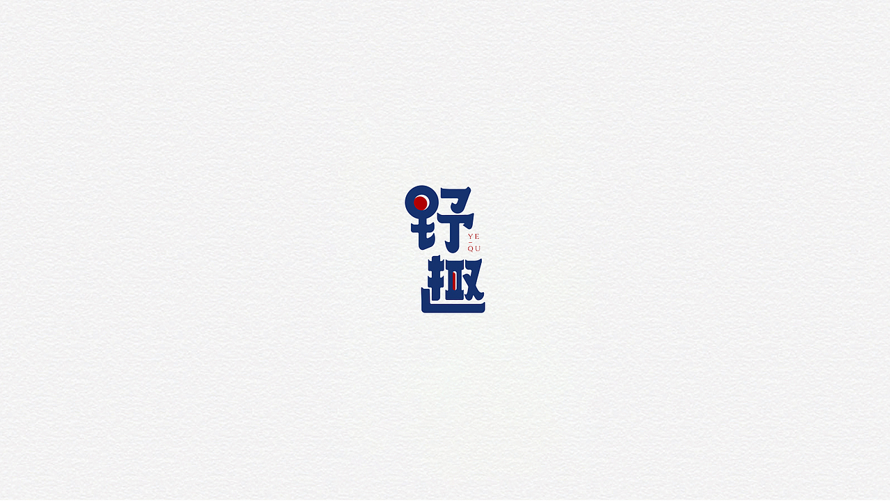 2020作品集（图ZMjM5NzExNTI4） - APP界面 - 站酷设计师Ava小洁原创素材 - 站酷ZCOOL