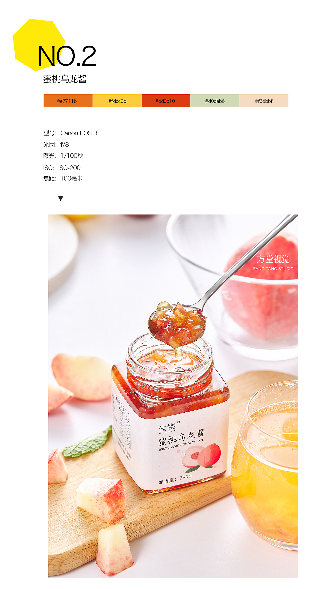 方堂攝影工作室 | 拍攝后期分享淺棠果蜜飲品【FT001】（圖ZMjU3MzE0MTcy） - 產(chǎn)品攝影 - 站酷設計師方堂攝影工作室原創(chuàng)素材 - 站酷ZCOOL