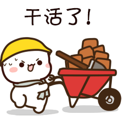 不二呆表情包（图ZMjU3MzU4MjM2） - 网络表情 - 站酷设计师我是王不二原创素材 - 站酷ZCOOL