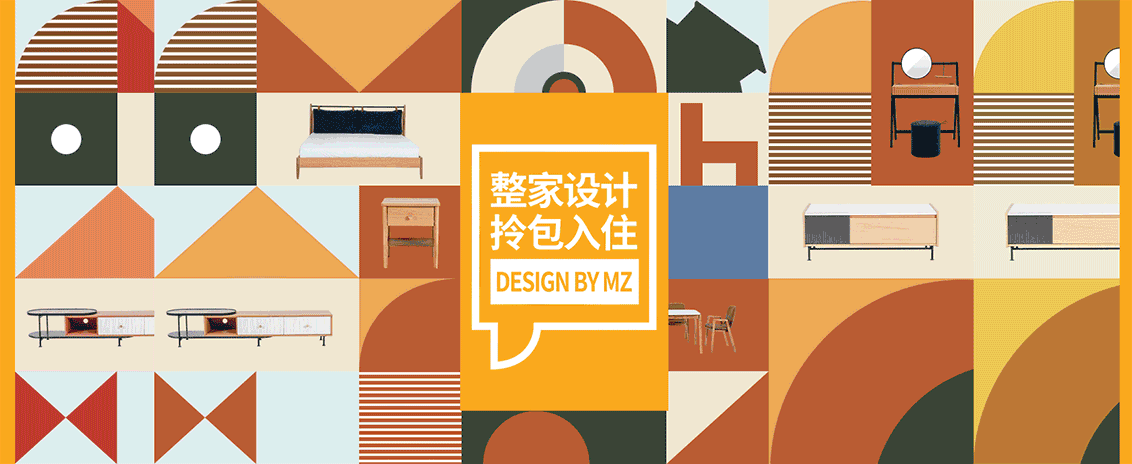 ECHO·时光里 02ROOM 全屋系列视觉包装（图ZMjc2NDE4NjI0） - 家装设计 - 站酷设计师明珠视觉呈现原创素材 - 站酷ZCOOL