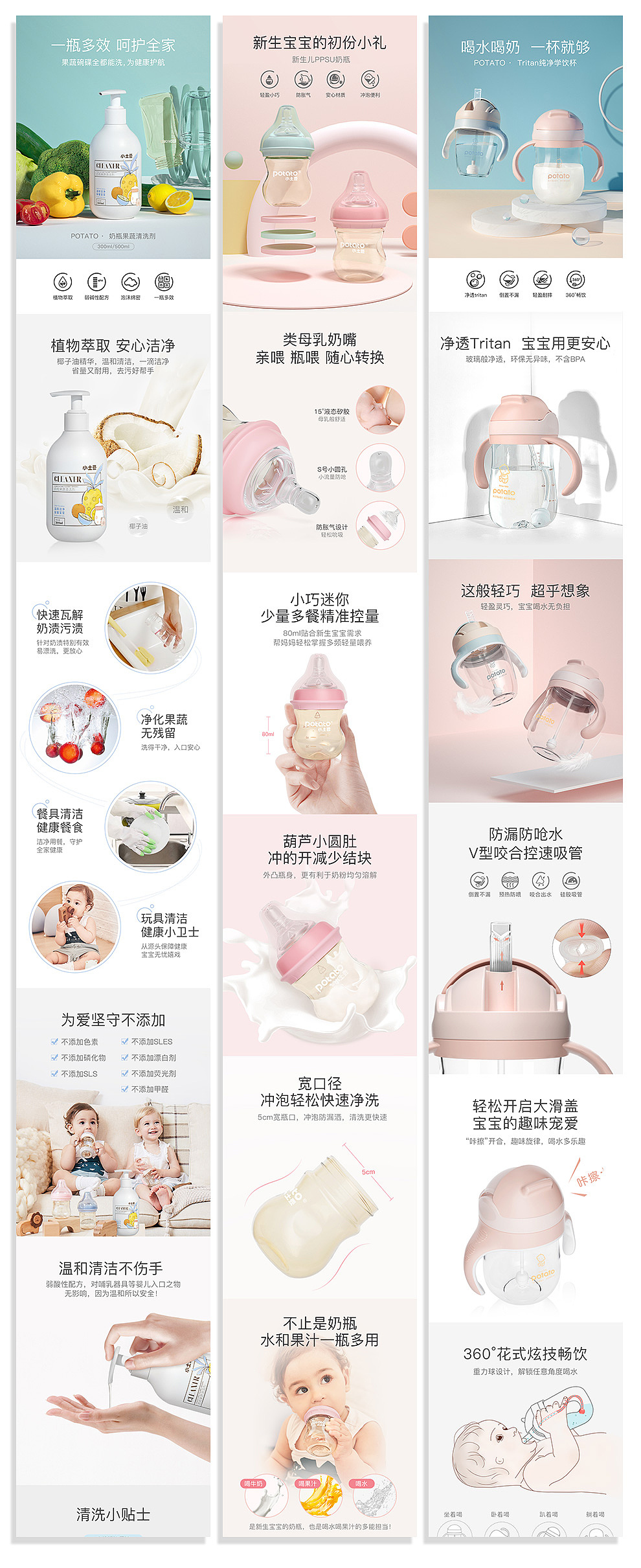 美妆/母婴页面（图ZMTQ1ODkwNjQ0） - 电商 - 站酷设计师代靓原创素材 - 站酷ZCOOL