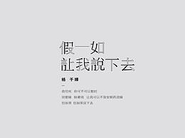 创意