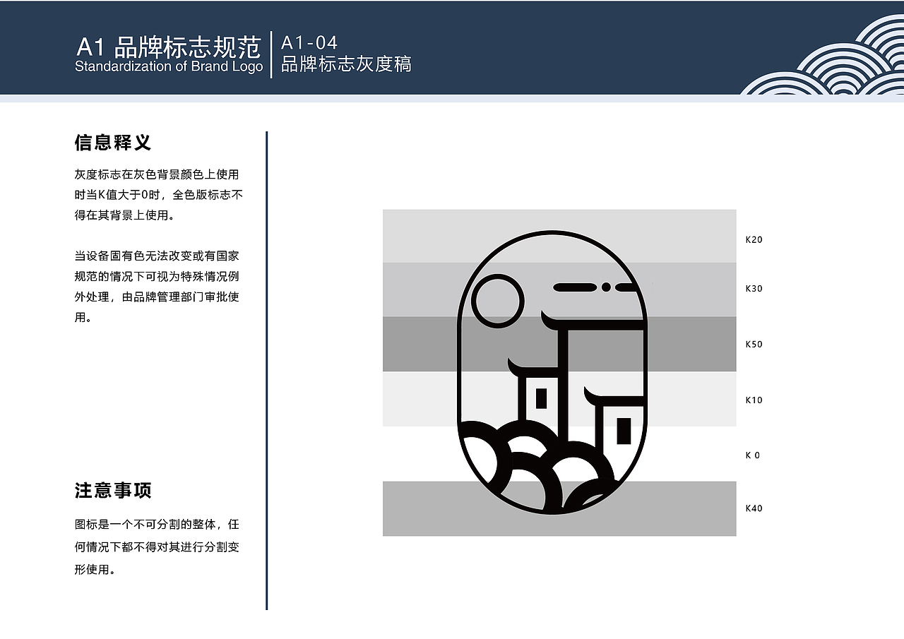 清溪涵月徽州民宿VI手册（图ZMTgyMjM0MDYw） - 品牌 - 站酷设计师奉兮原创素材 - 站酷ZCOOL